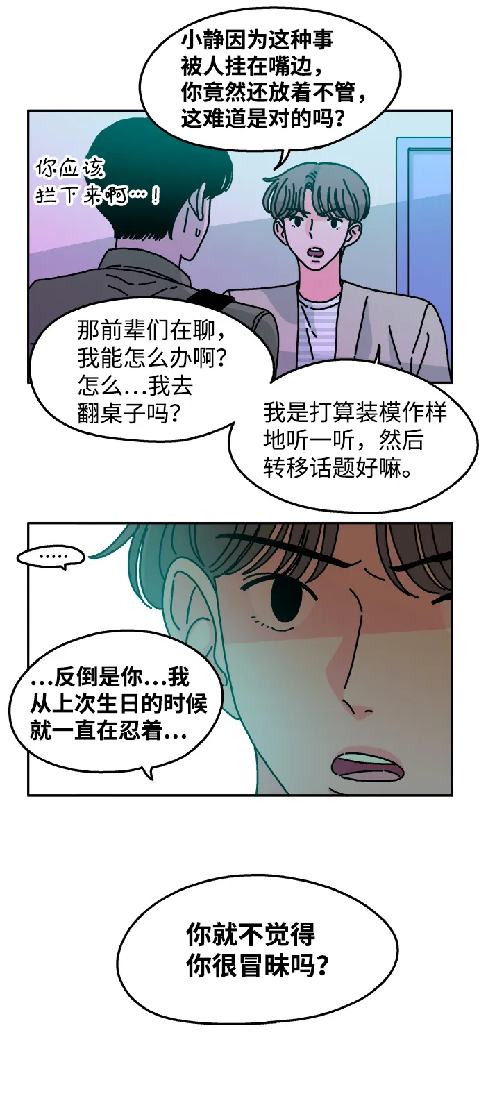 第54话 第30页