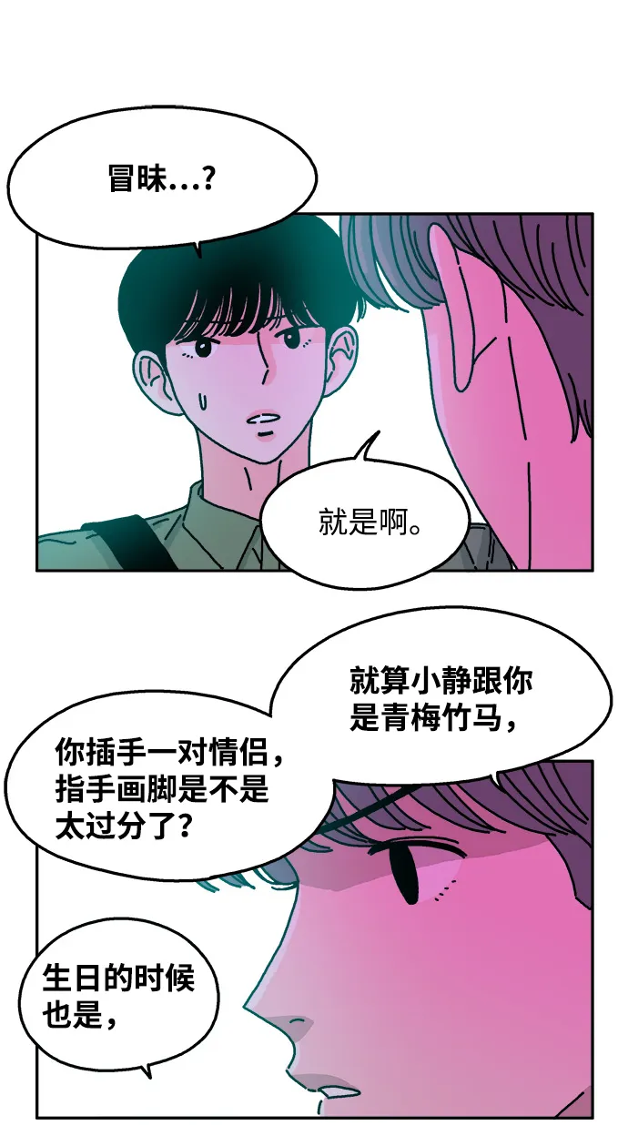 第54话 第32页