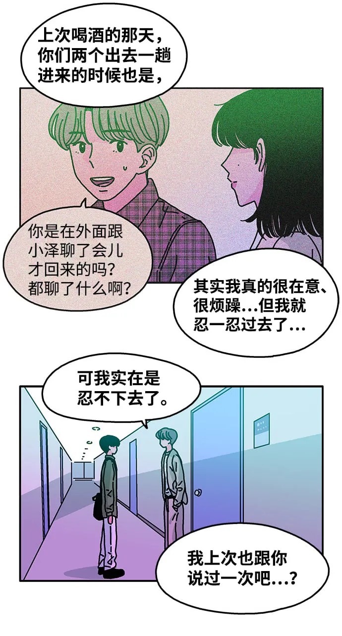 第54话 第33页