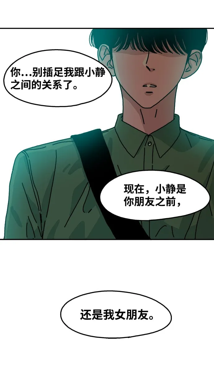 第54话 第34页