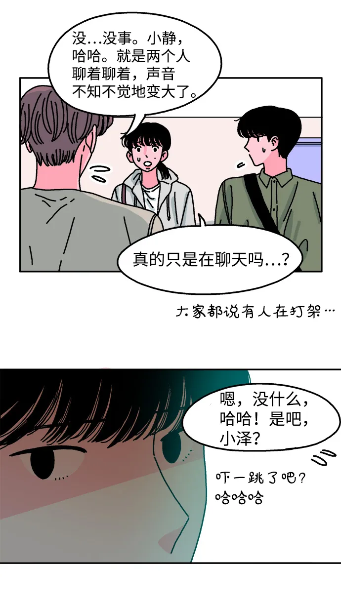第54话 第38页