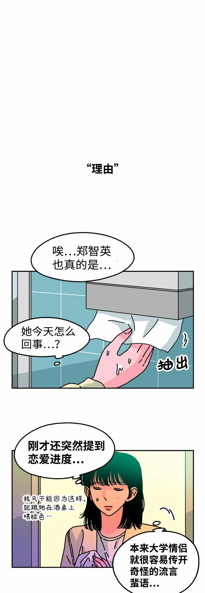 第52话 第4页