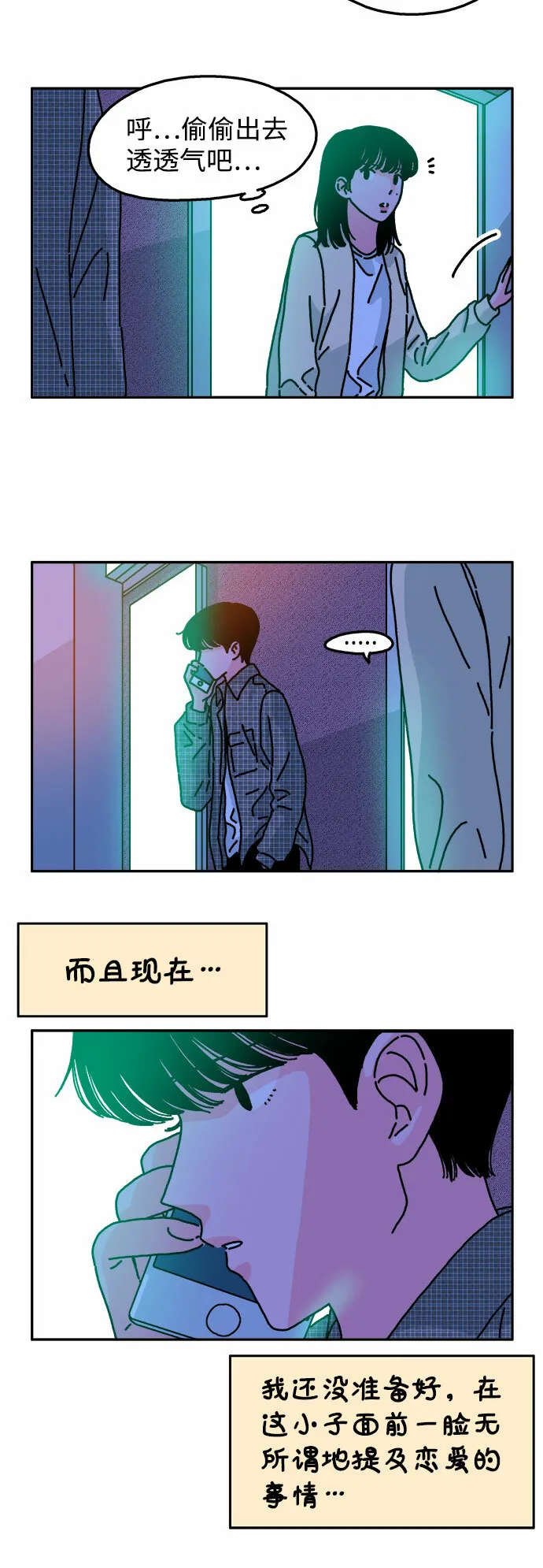 第52话 第5页