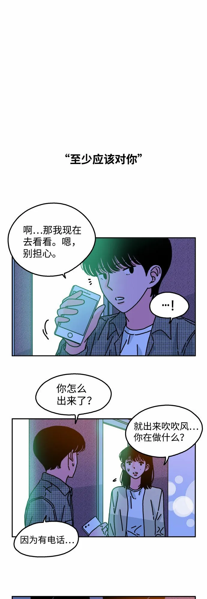 第52话 第7页