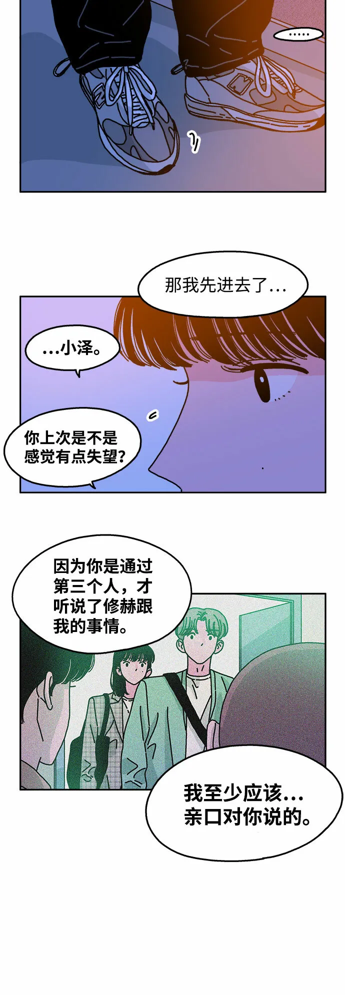 第52话 第8页