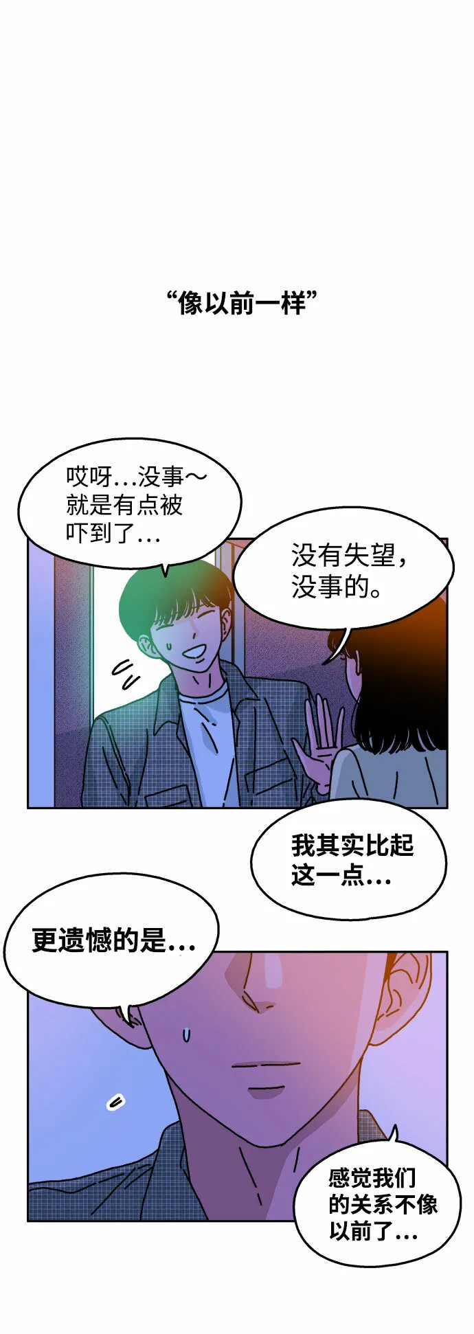 第52话 第9页