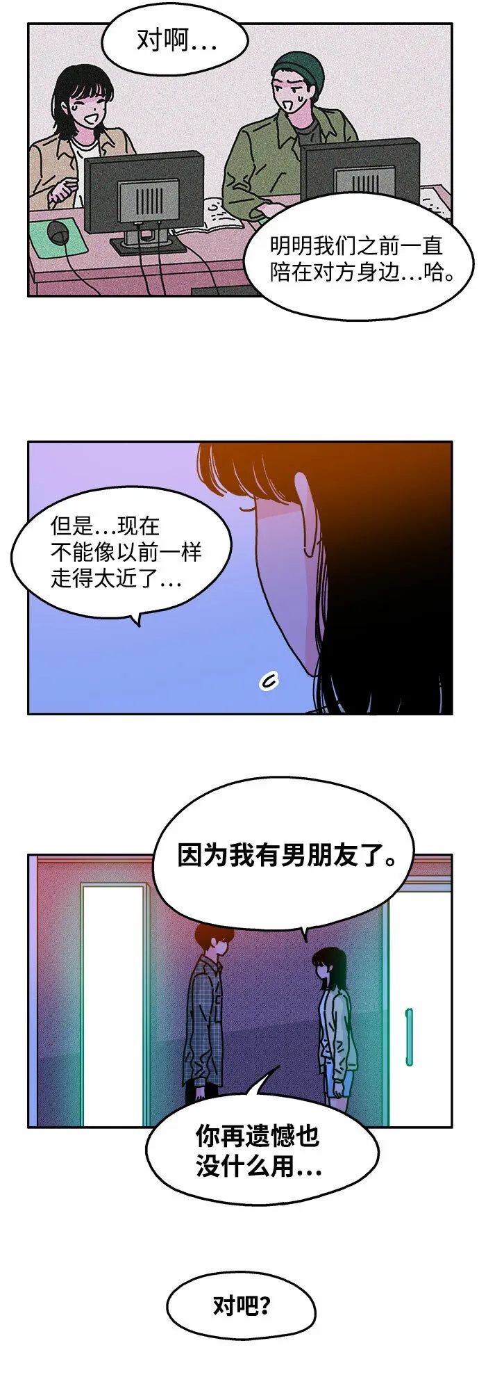第52话 第10页
