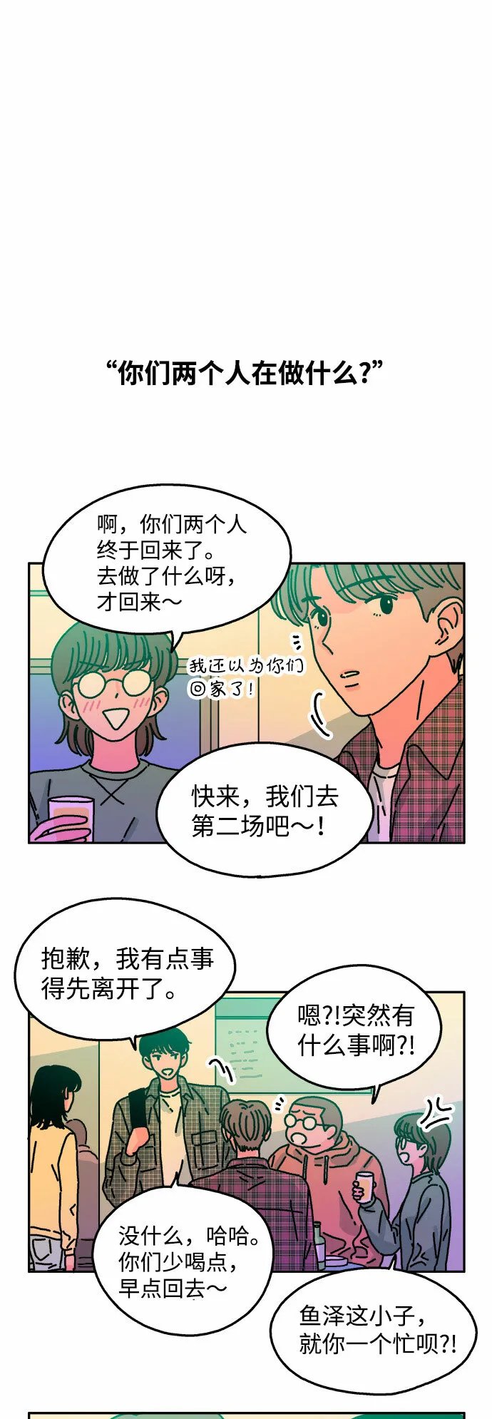 第52话 第11页