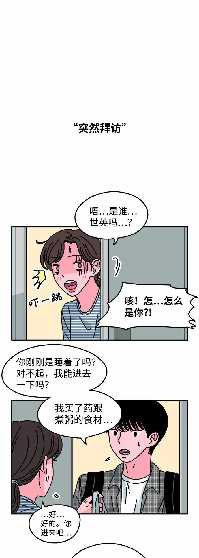 第52话 第13页
