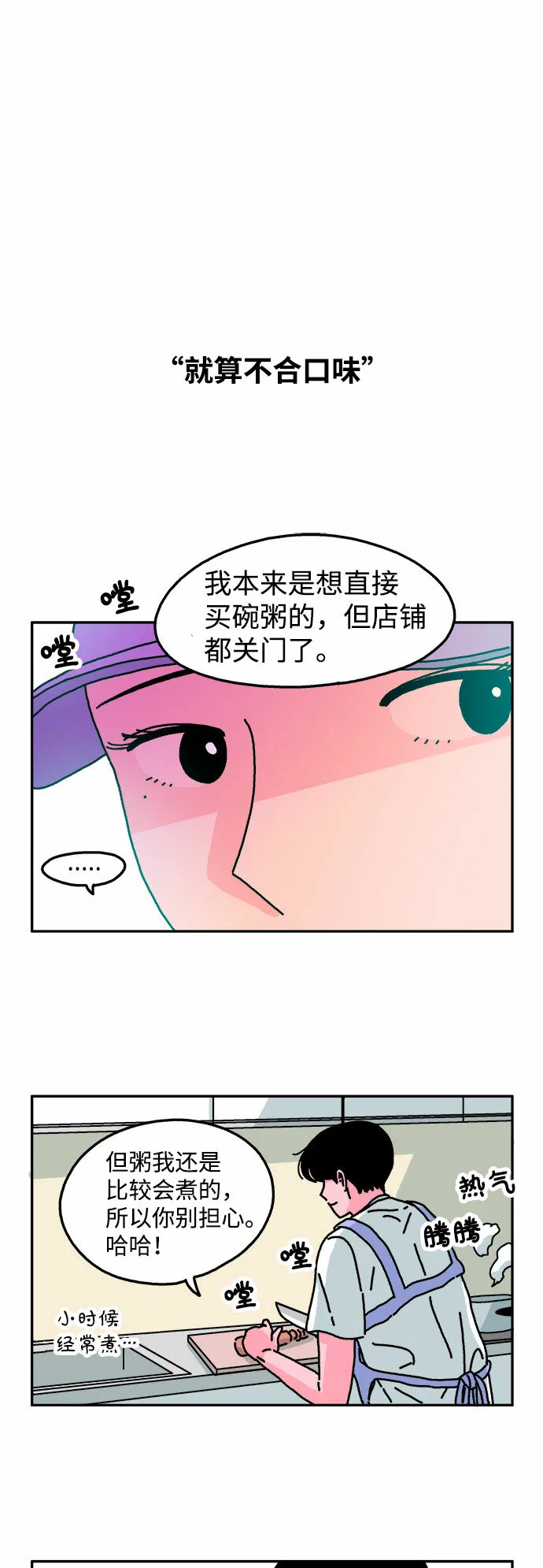 第52话 第15页