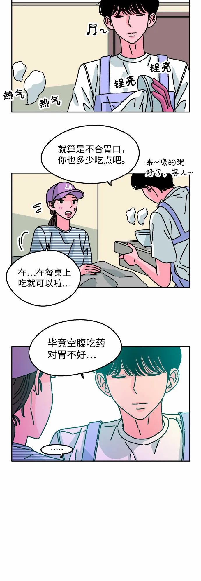 第52话 第16页