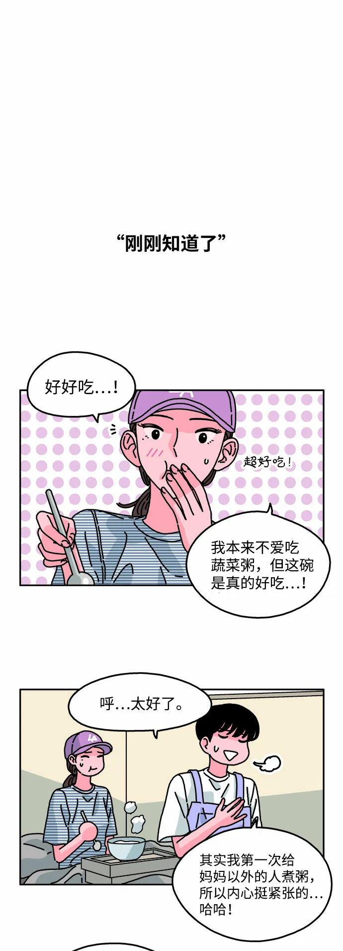 第52话 第17页