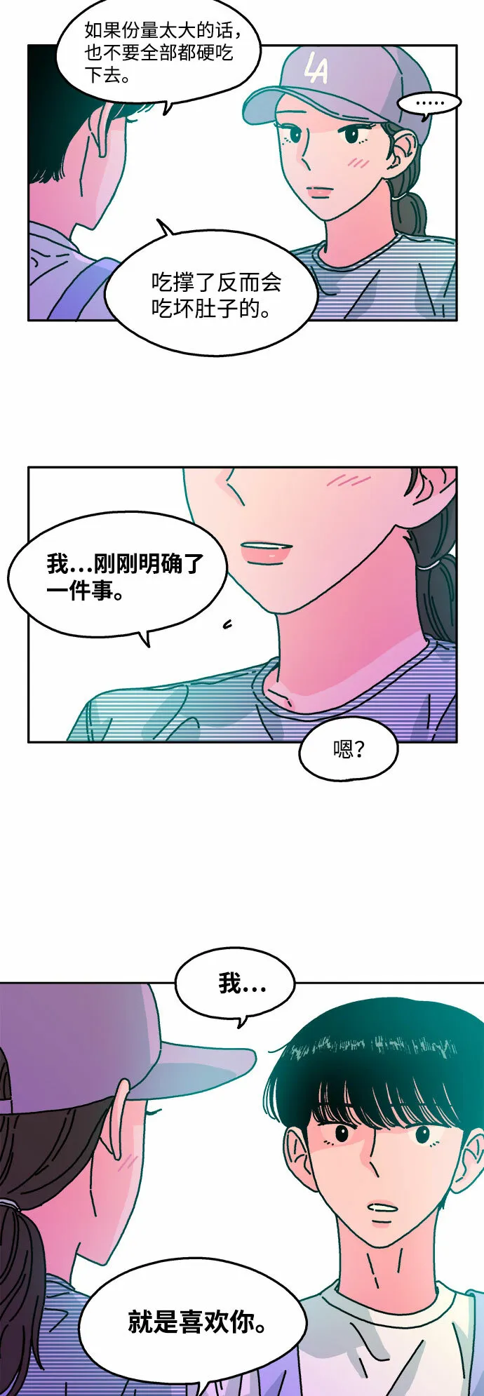 第52话 第18页