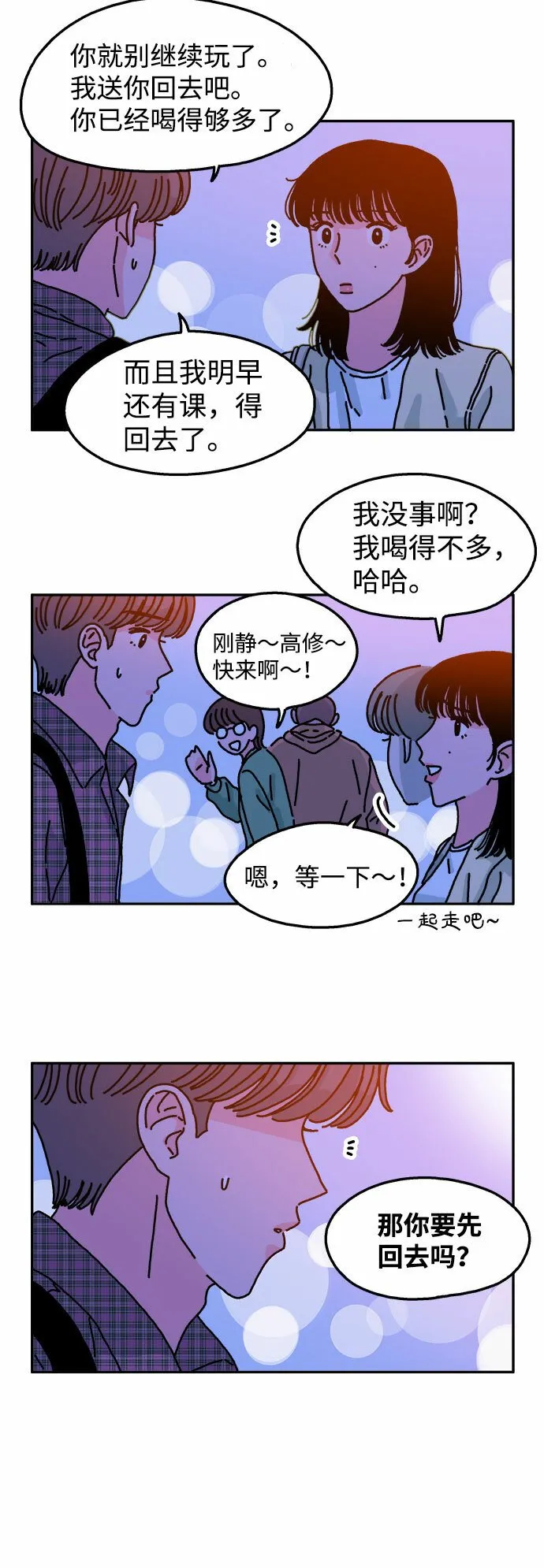 第52话 第21页