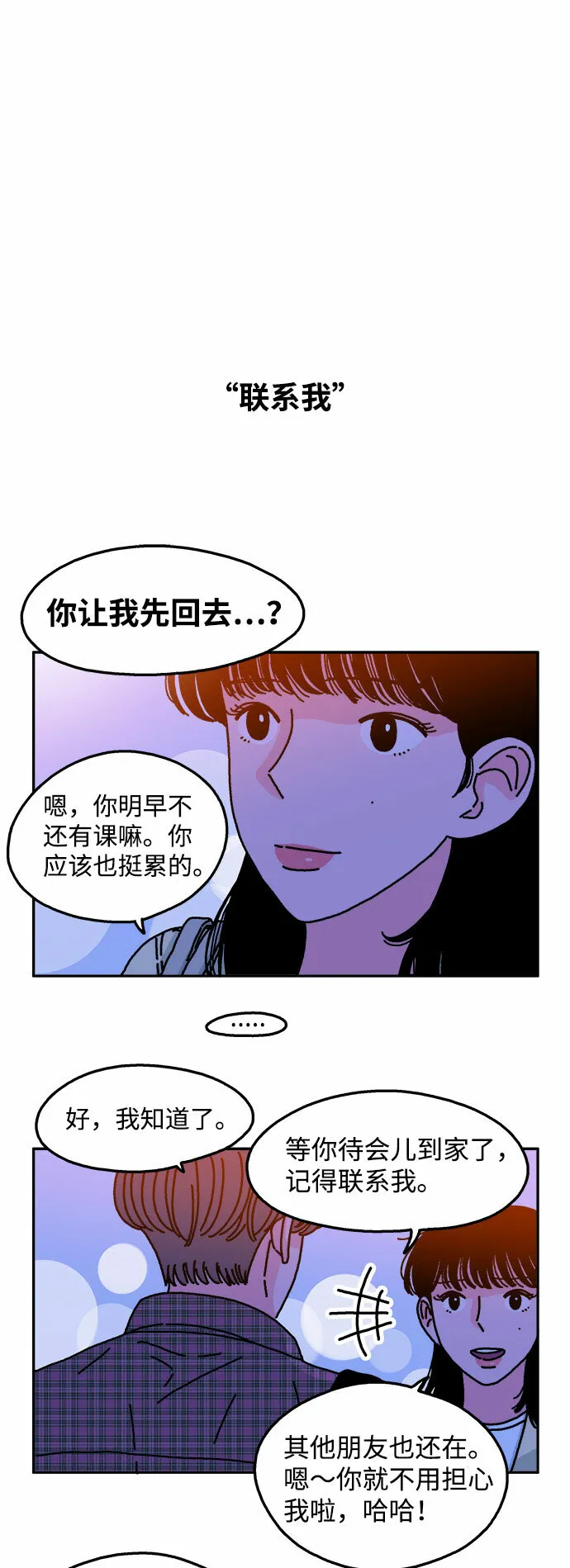 第52话 第23页