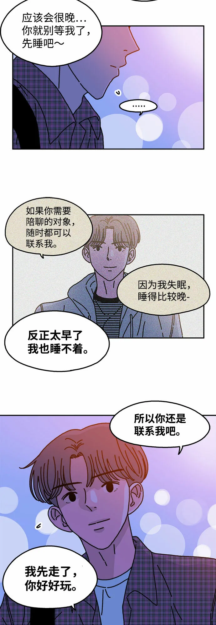 第52话 第24页