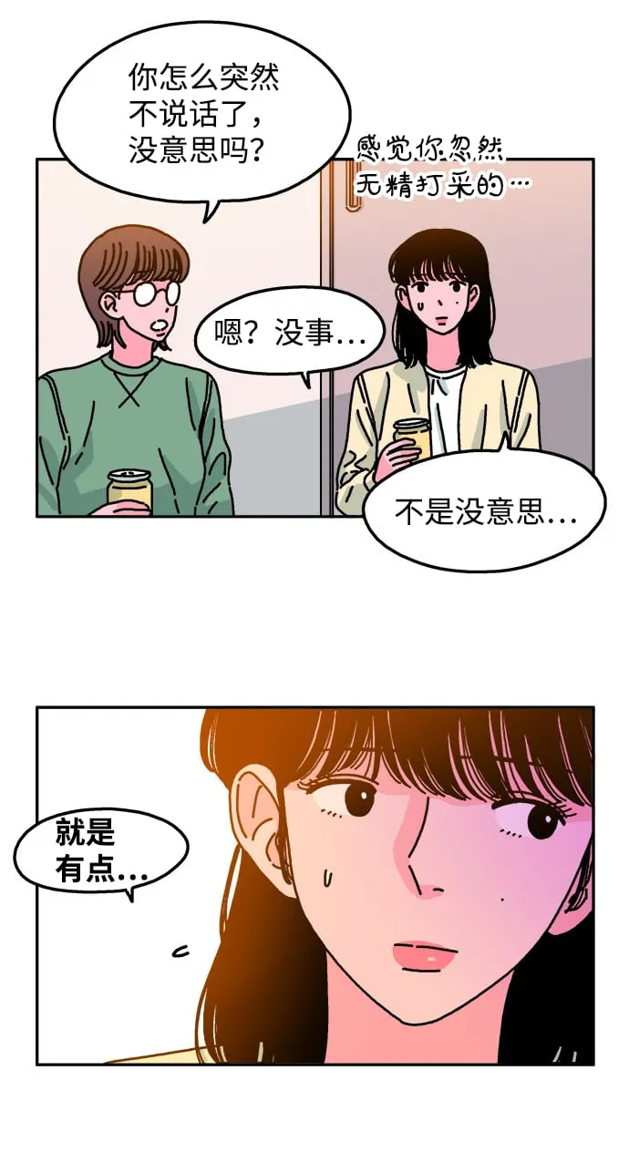 第53话 第3页