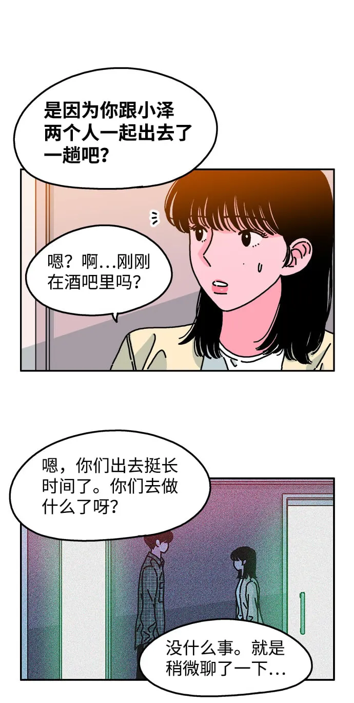 第53话 第5页