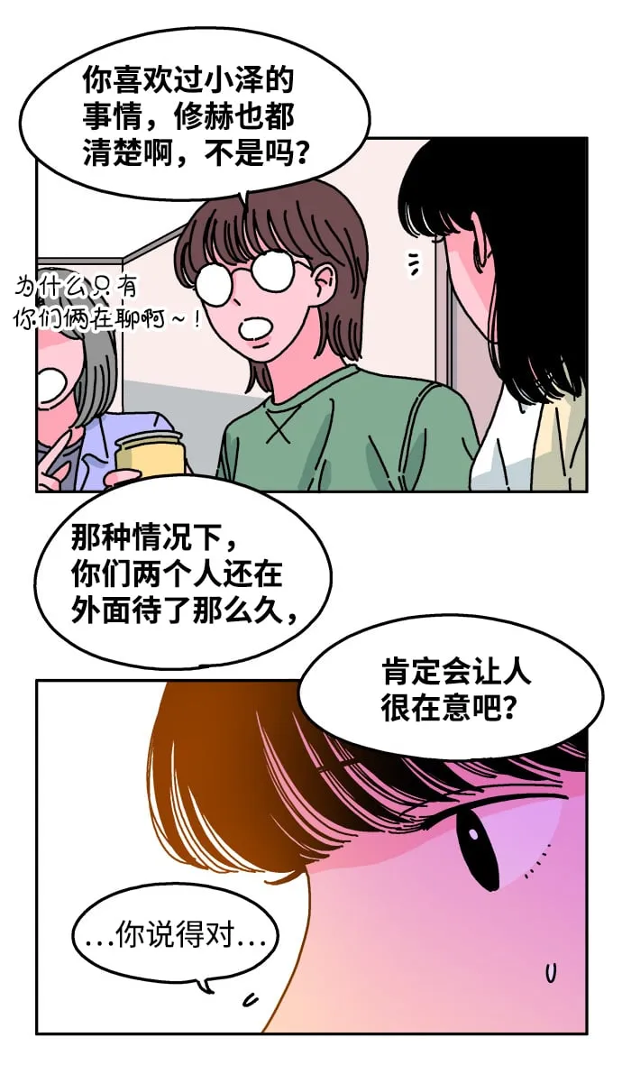 第53话 第6页