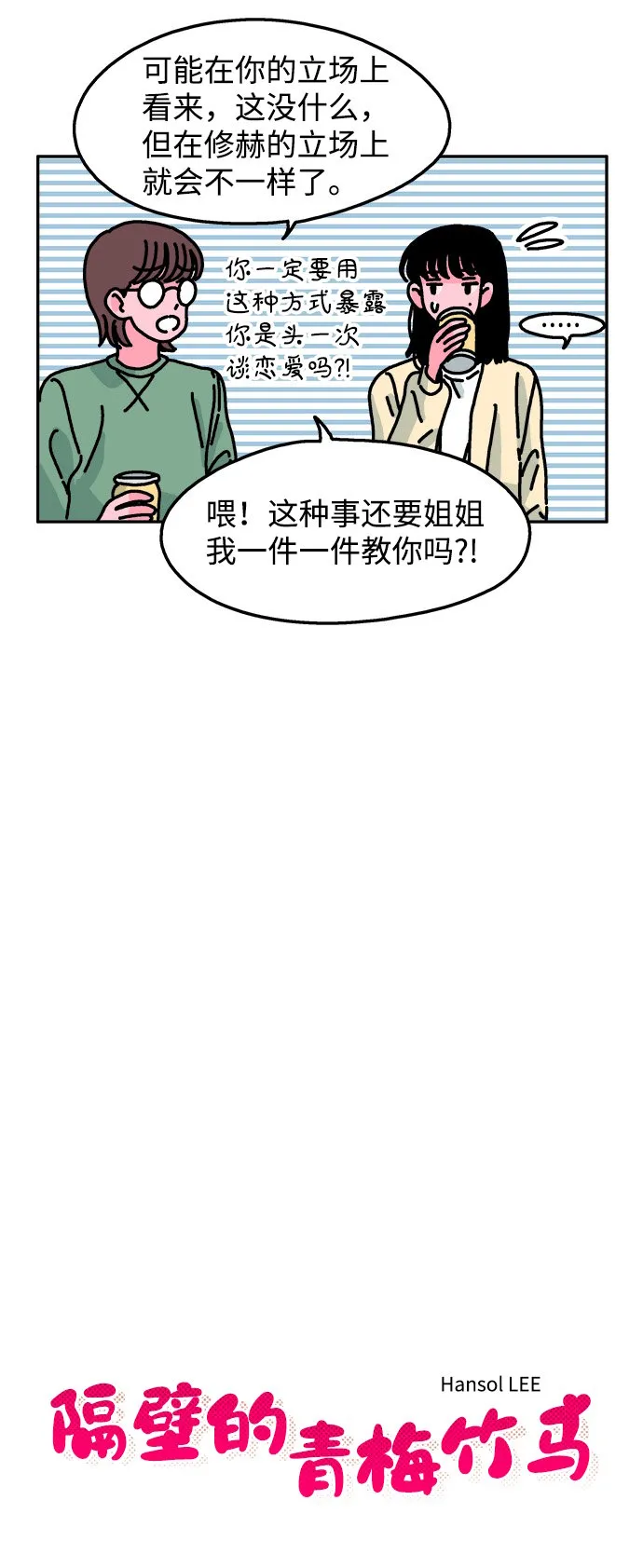 第53话 第7页