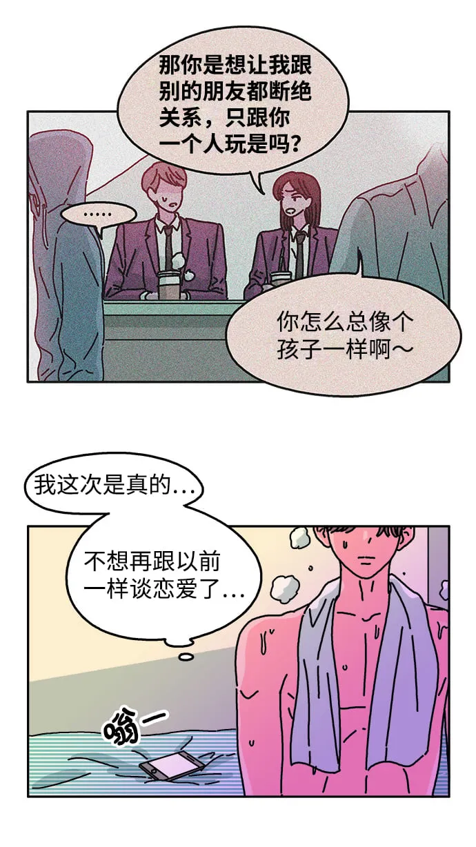 第53话 第9页