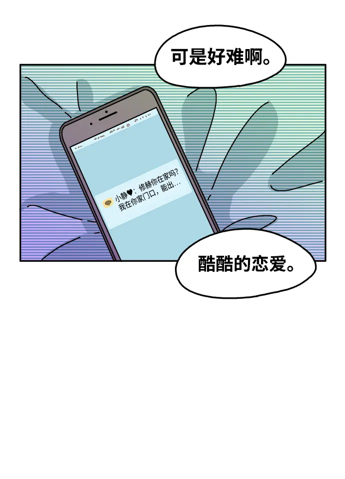 第53话 第10页