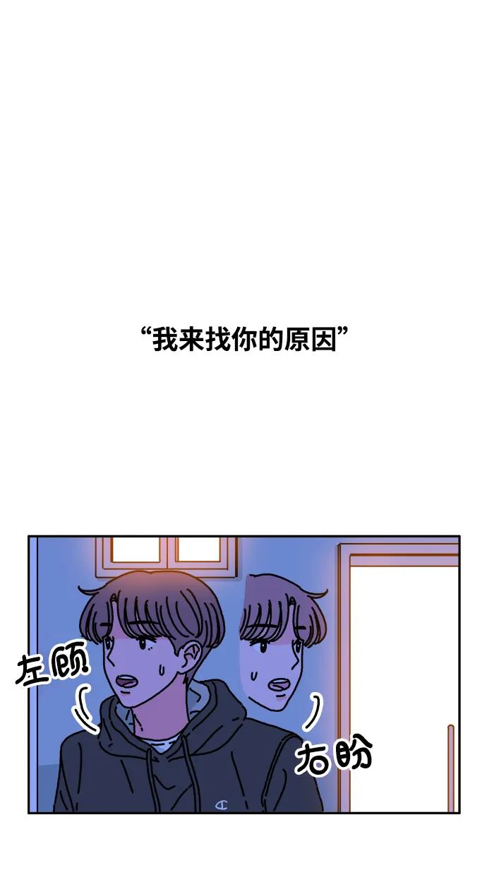 第53话 第11页