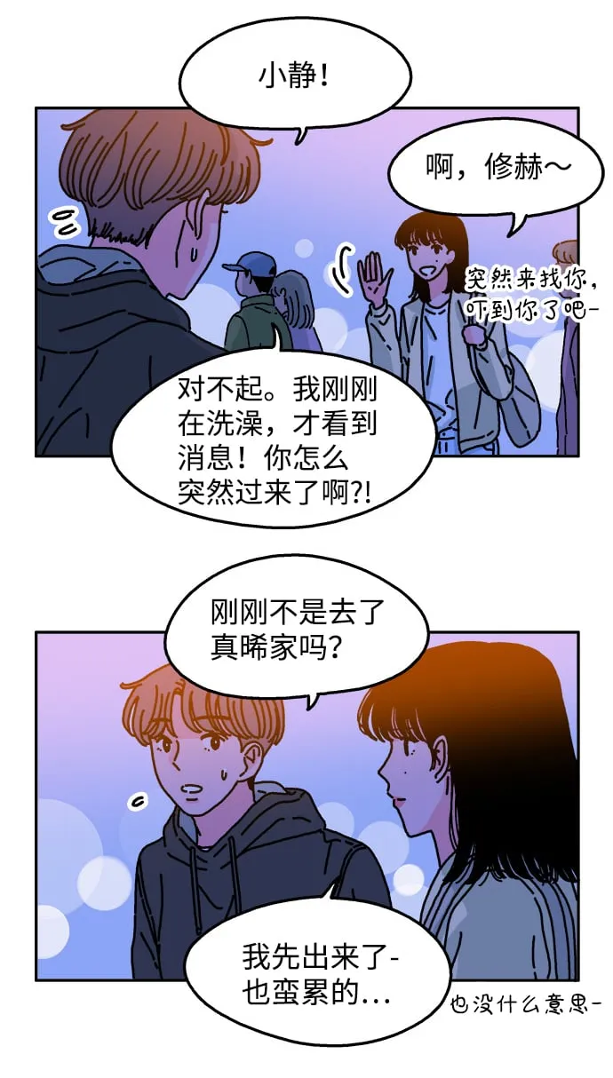 第53话 第12页
