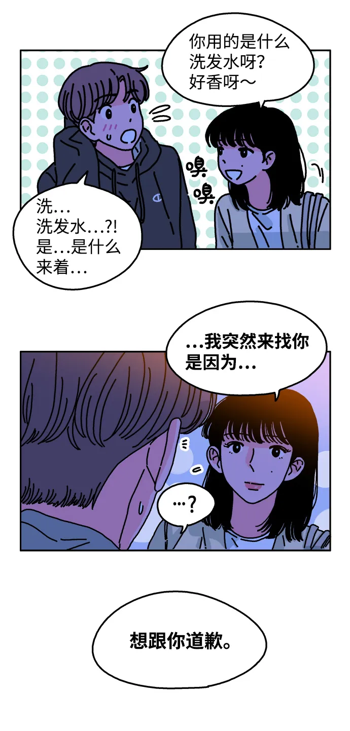 第53话 第13页