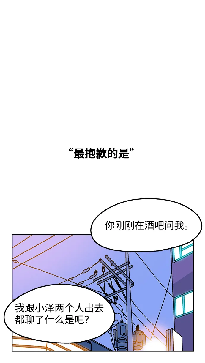 第53话 第14页