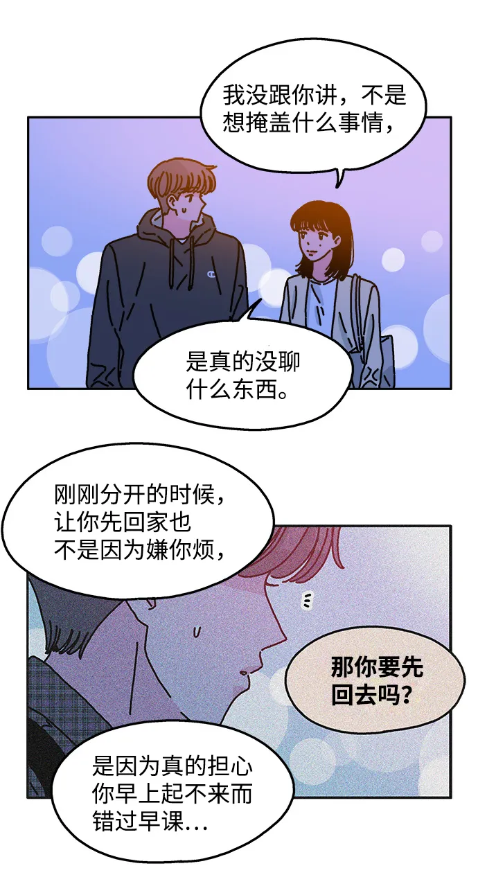 第53话 第15页