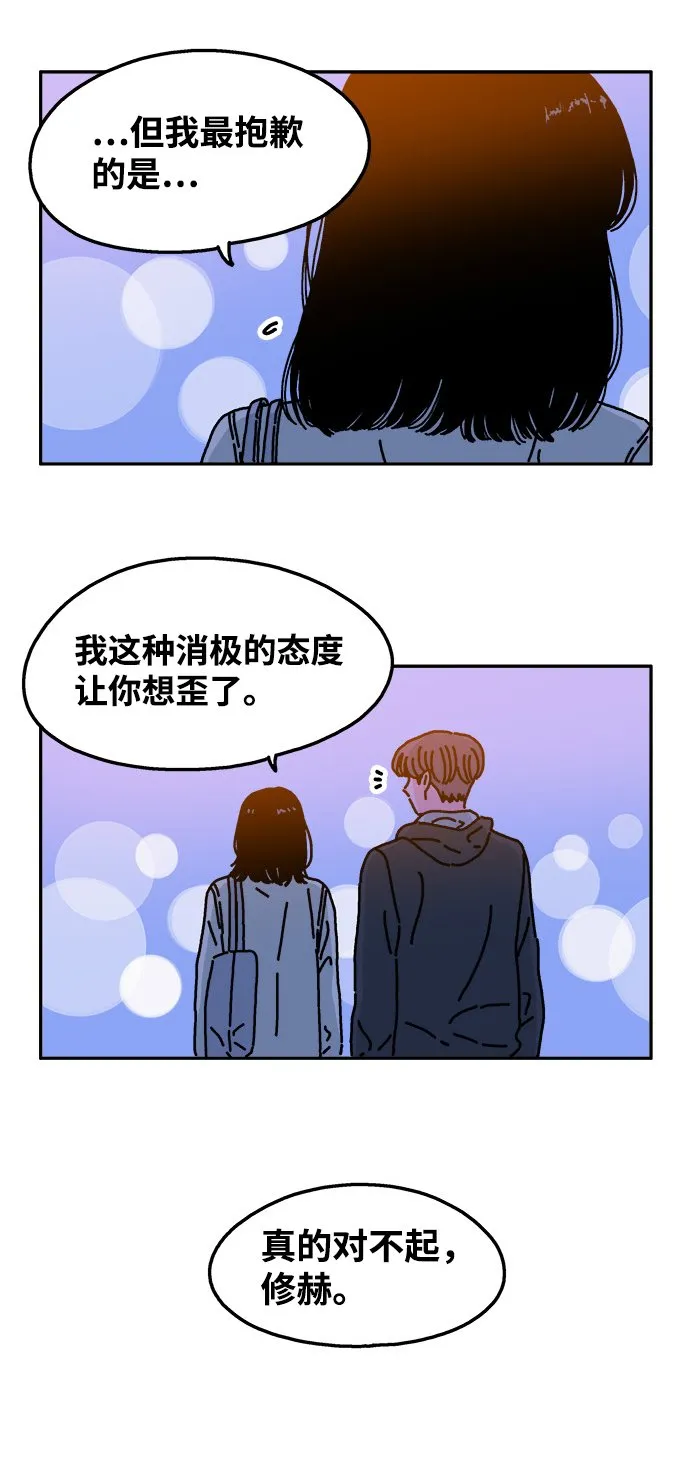 第53话 第16页