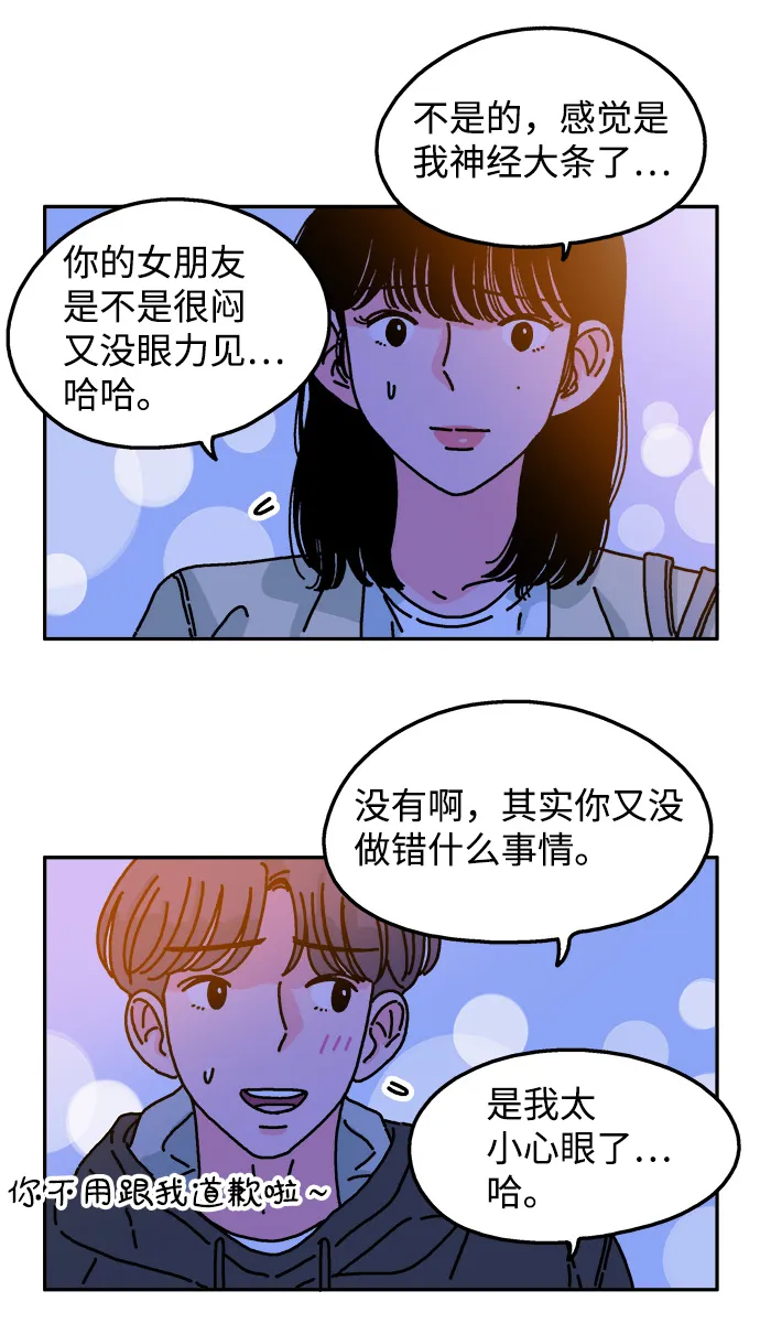 第53话 第18页