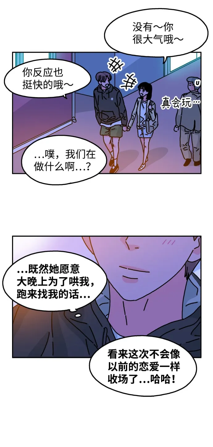 第53话 第19页