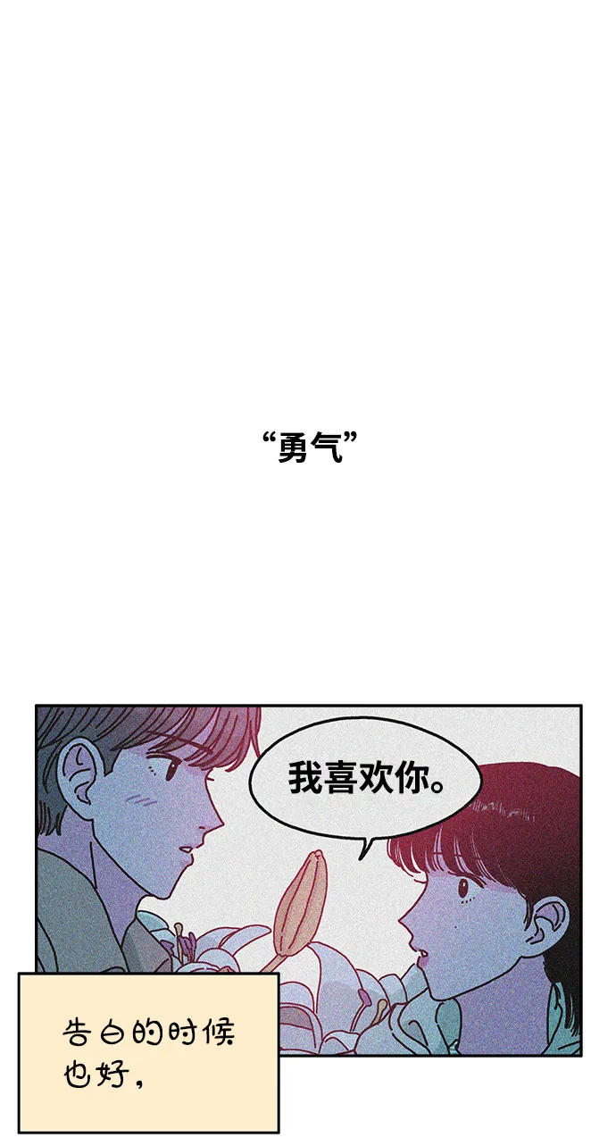 第53话 第20页