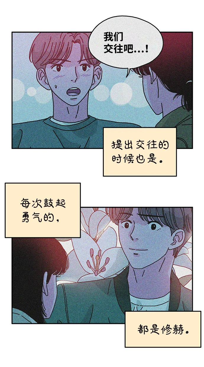 第53话 第21页