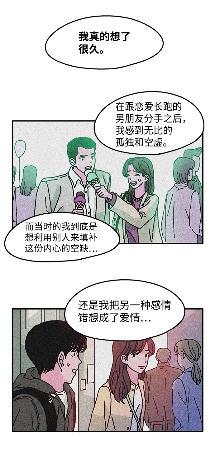 第53话 第29页