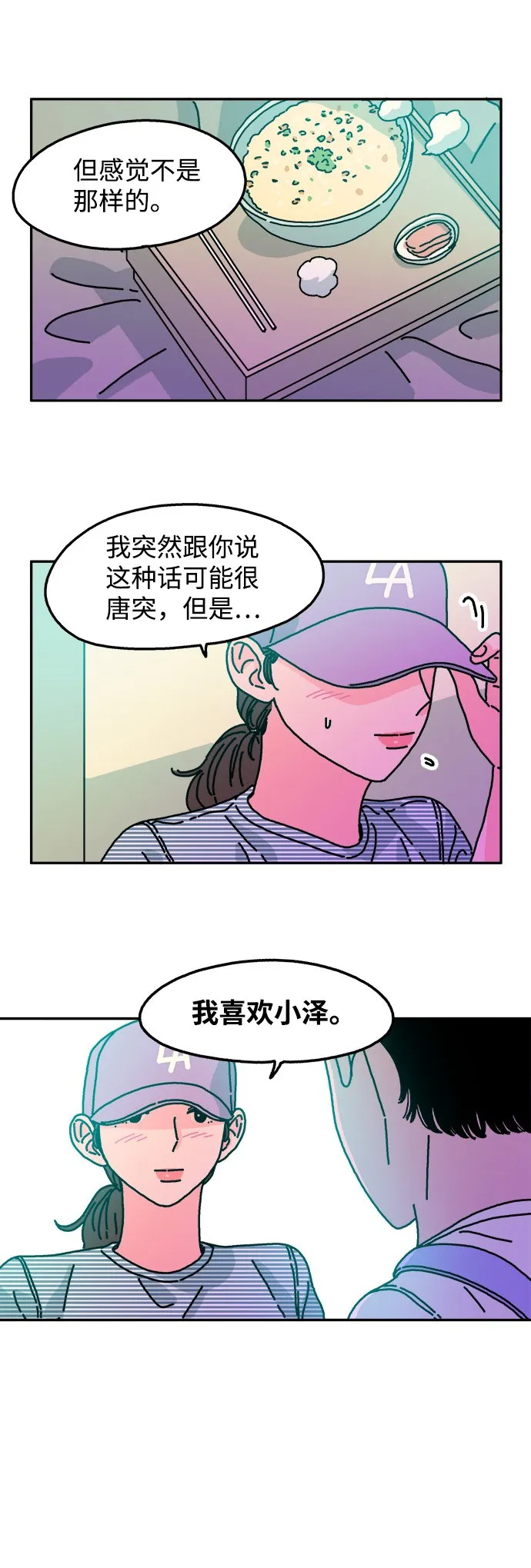 第53话 第30页