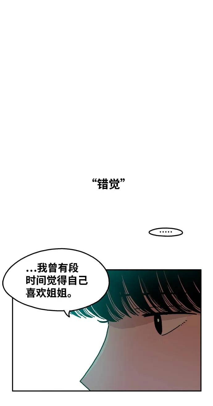 第53话 第31页