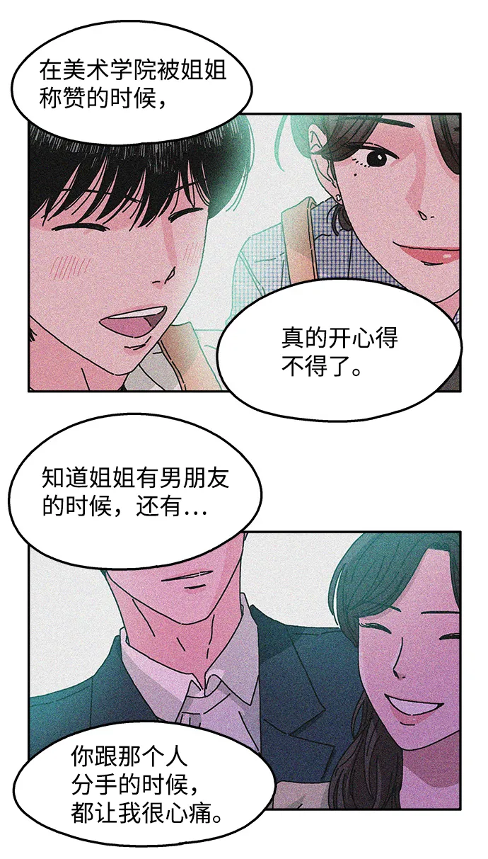 第53话 第32页