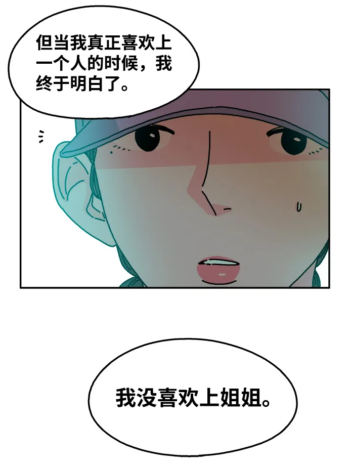 第53话 第34页