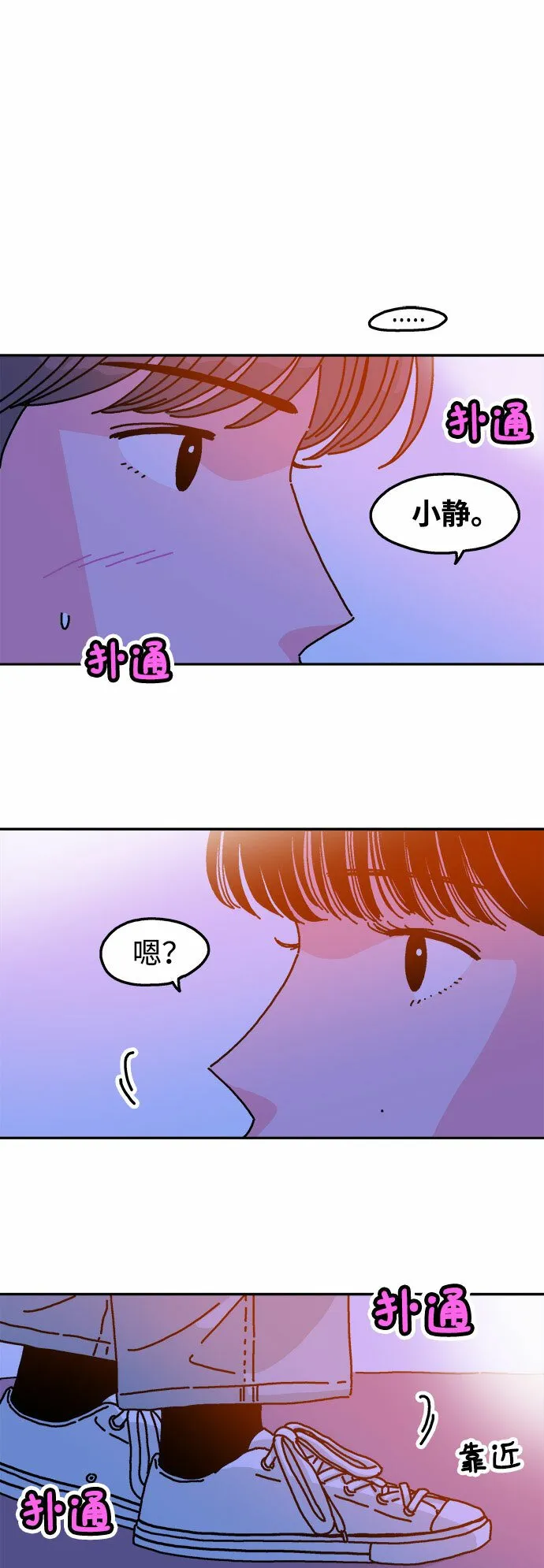 第51话 第2页