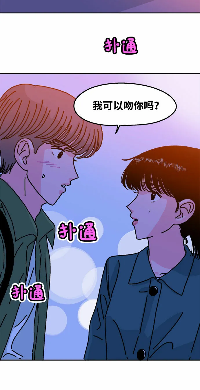 第51话 第3页