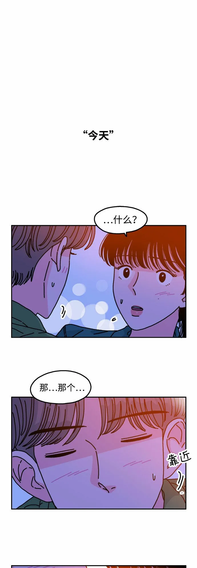 第51话 第4页