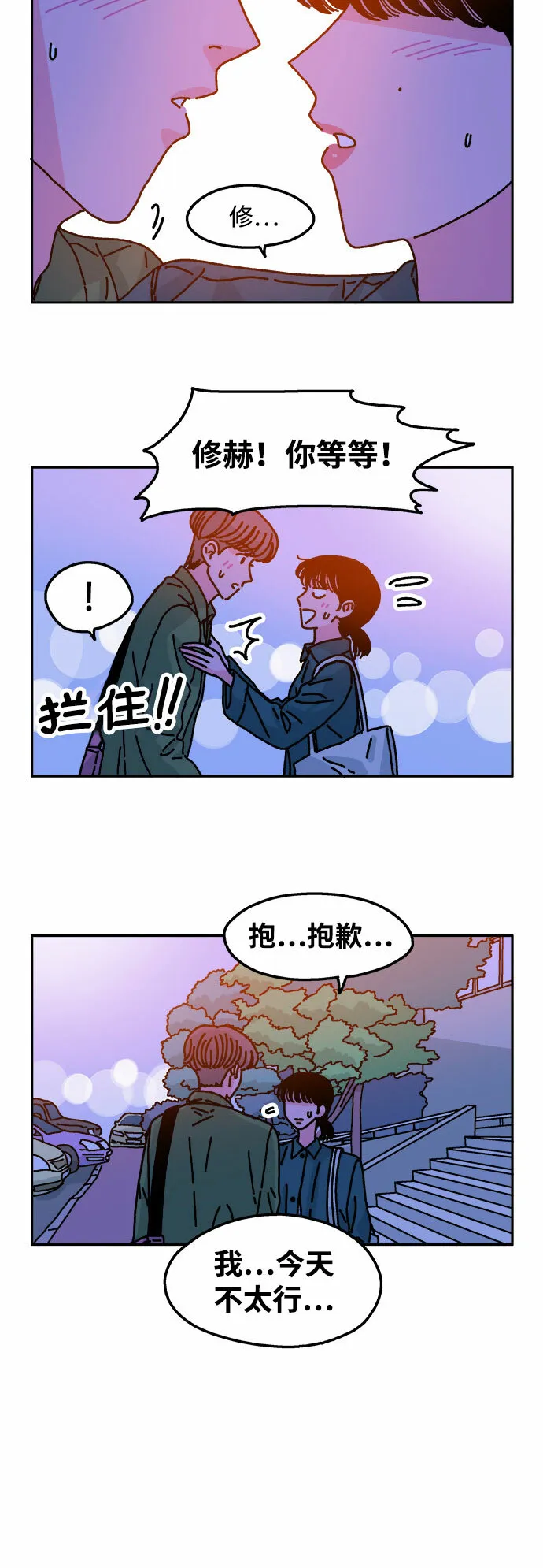 第51话 第5页