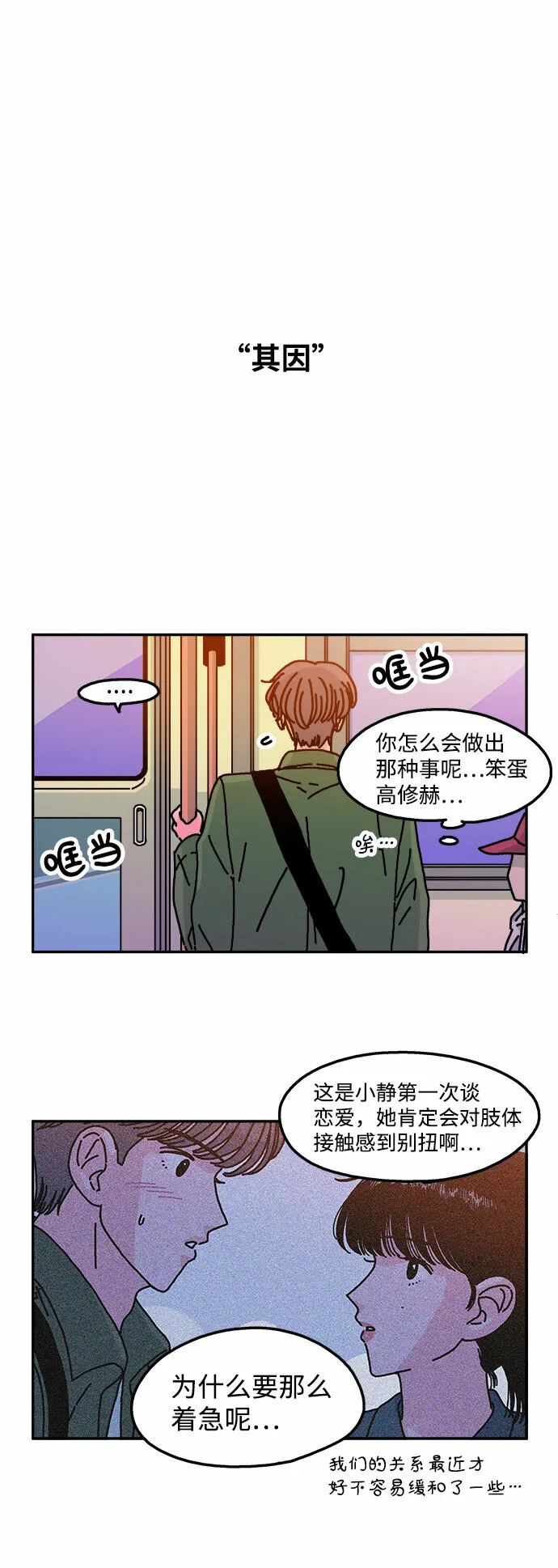 第51话 第6页