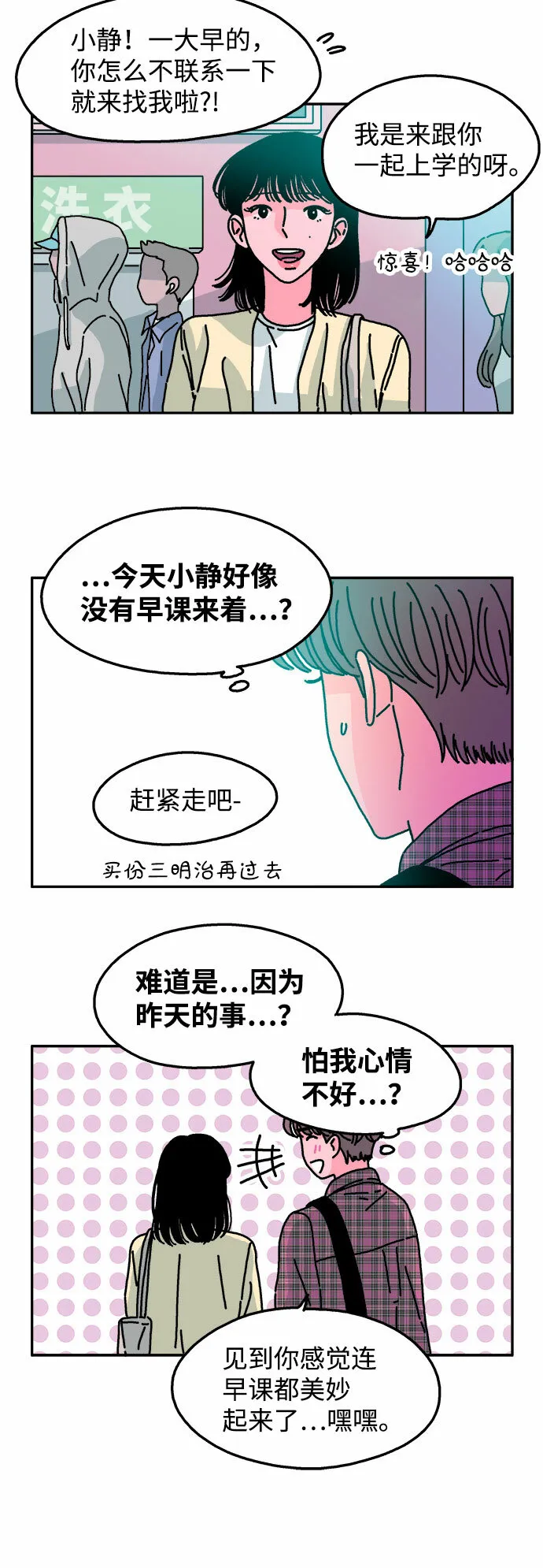 第51话 第12页