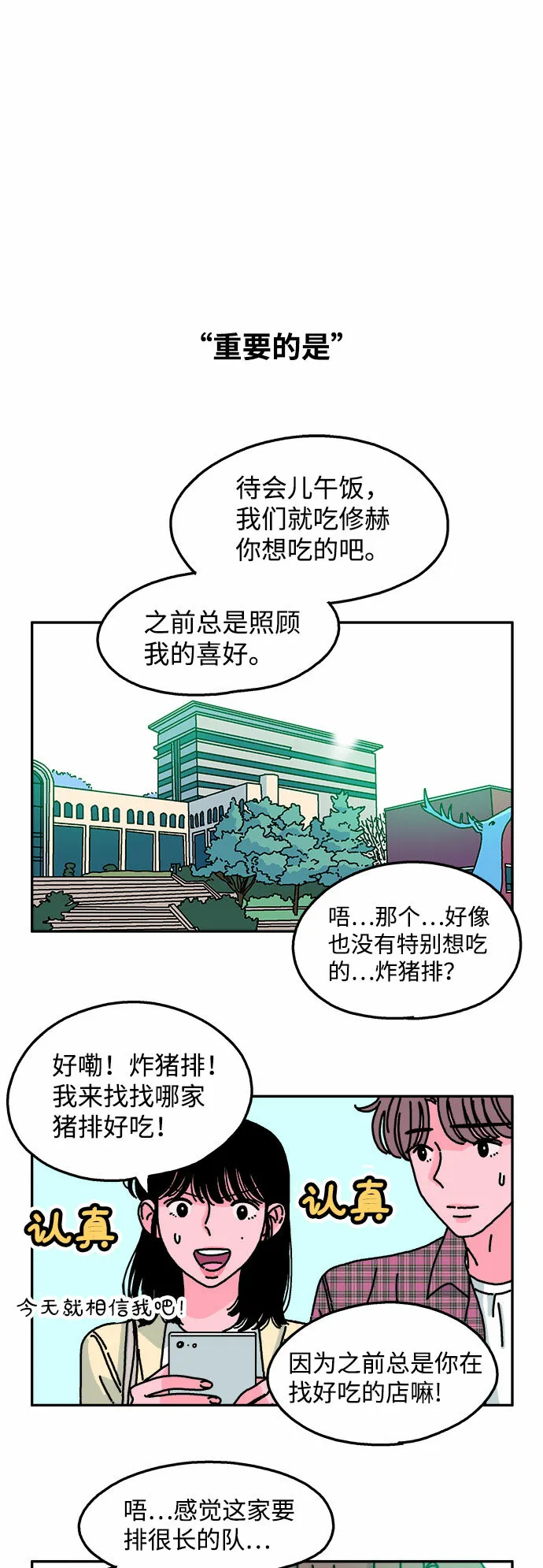第51话 第14页