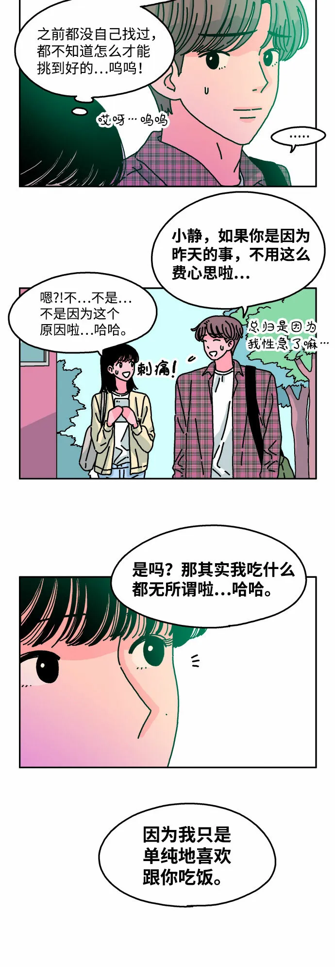 第51话 第15页
