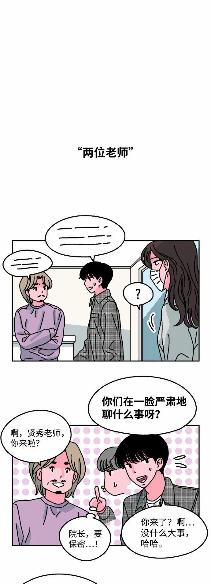 第51话 第16页